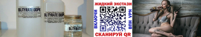 Бутират бутандиол  Цоци-Юрт 