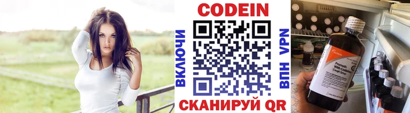 Кодеин напиток Lean (лин)  Цоци-Юрт 